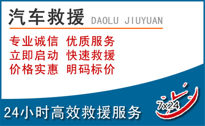 尼勒克汽车救援