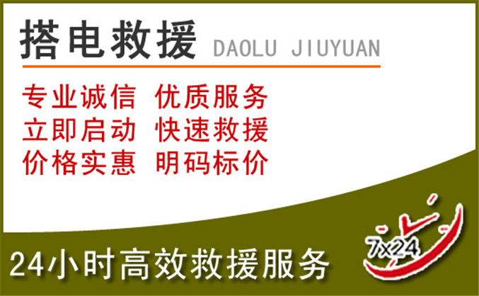 尼勒克汽车道路救援 尼勒克汽车道路救援