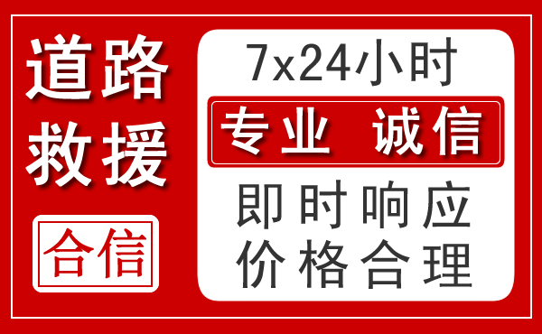 尼勒克新能源汽车救援 尼勒克新能源汽车救援
